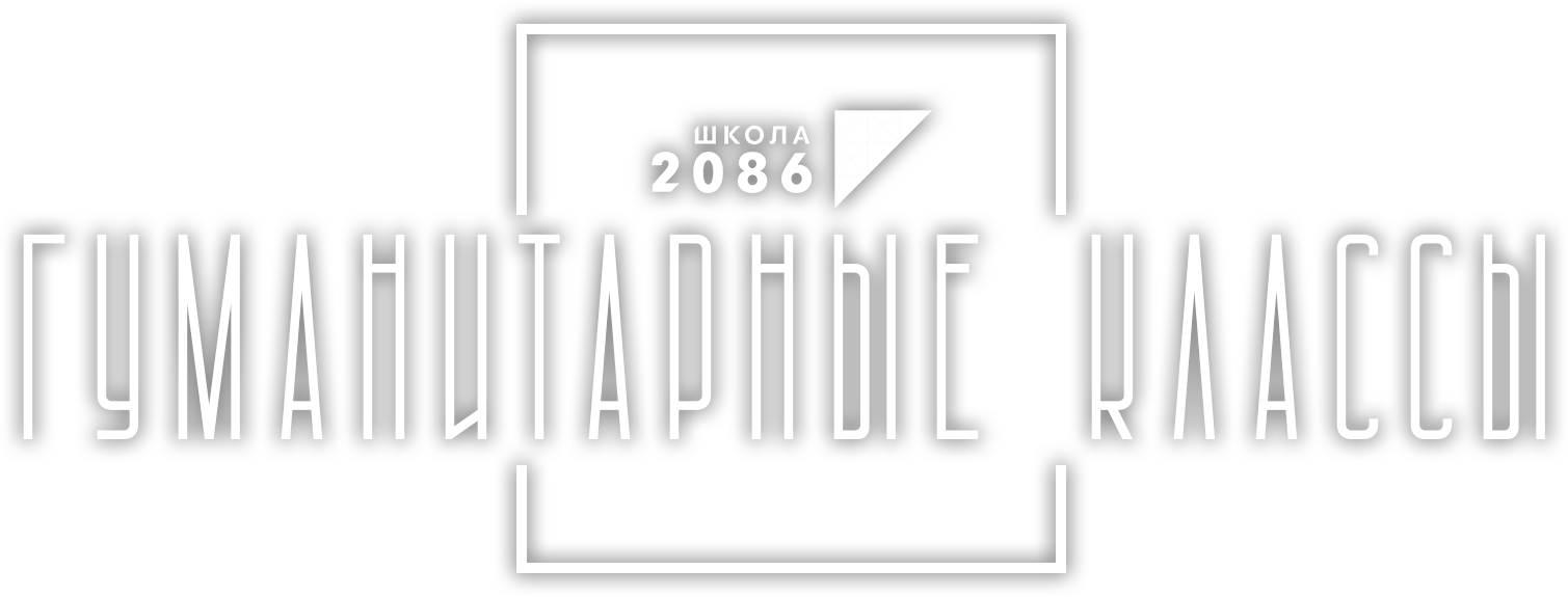 Медиа 2086
